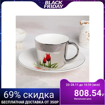 

Tea pair “Through the looking glass. Tulip ", cup 200 ml, saucer 17 cm