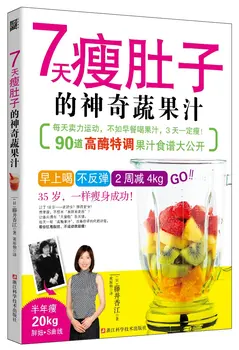

Magic vegetable and fruit juice with thin stomach for 7 days