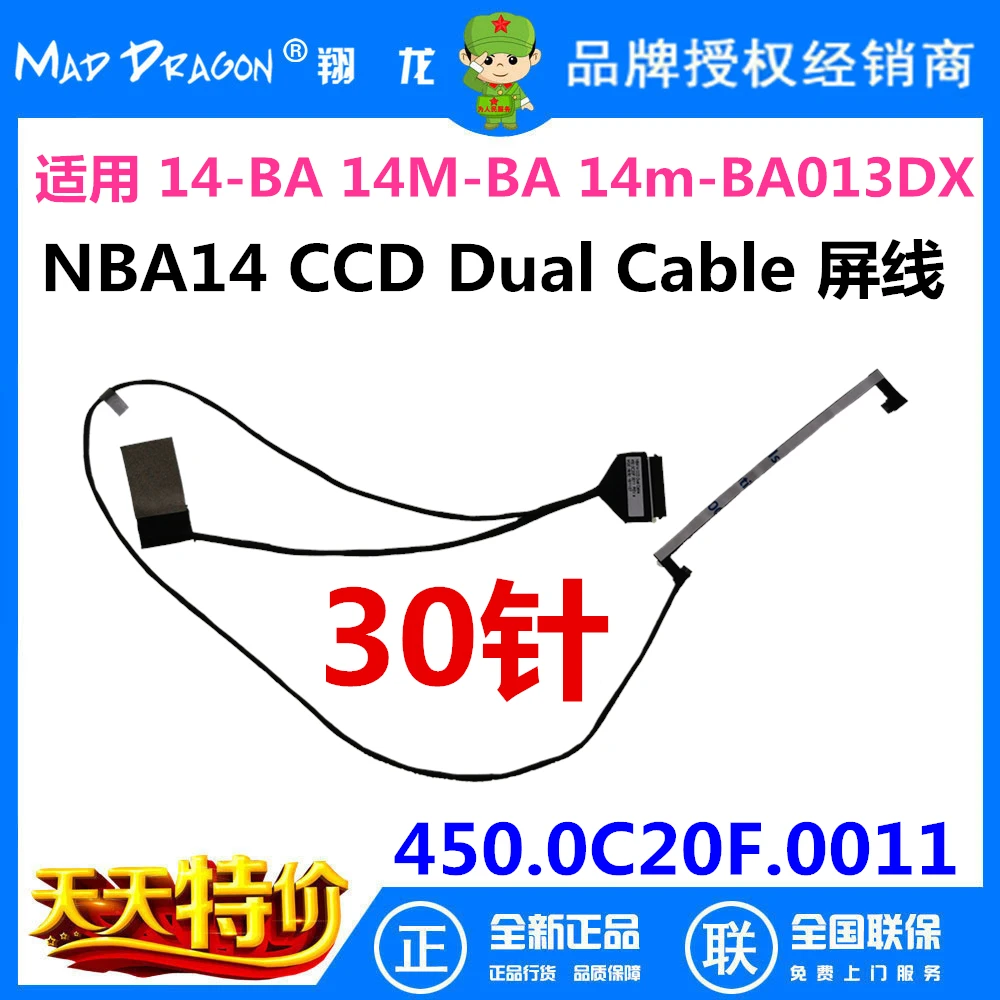 Ноутбук новый оригинальный ЖК LVDS экран гибкий кабель EDP для hp 14-BA 14M-BA 14m-BA013DX 14-ba007ca