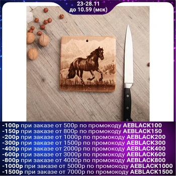 

Solid cedar board "Horse", square, 18 × 18 cm