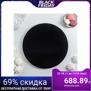 

Rotating cake dish 30 cm, black