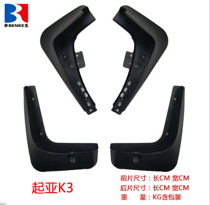 Mudflaps-ڵ  2012-2015  k3 , ӵ÷ ÷ ÷ 