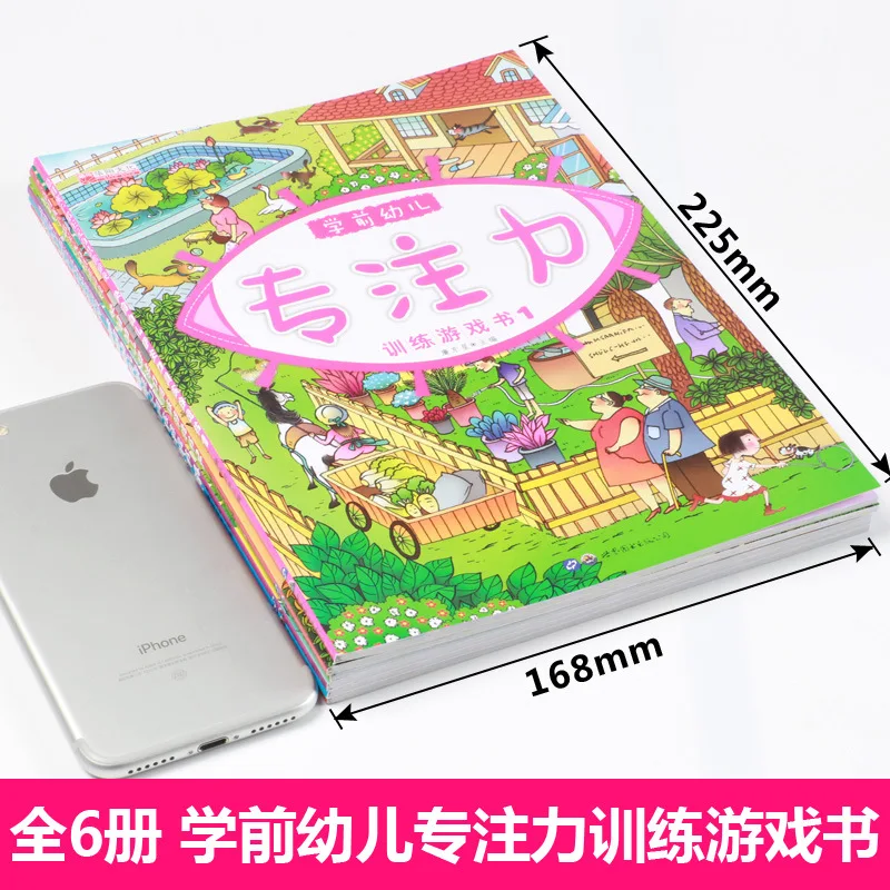 Children Mindfulness Training Book Full 6 CHILDREN'S Mental Memory Logical Thinking Training Picture of Hide Children Mindfulness Training Book Full 6 CHILDREN'S Mental Memory Logical Thinking Training Picture of Hide
