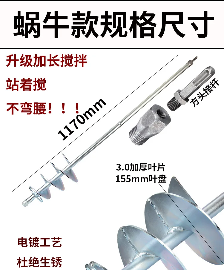 Hammer Cement Stirrer Tiling Tool Lengthen Snail-Stir Gray Useful Product Concrete Mix Gray Rod Spiral Leaf