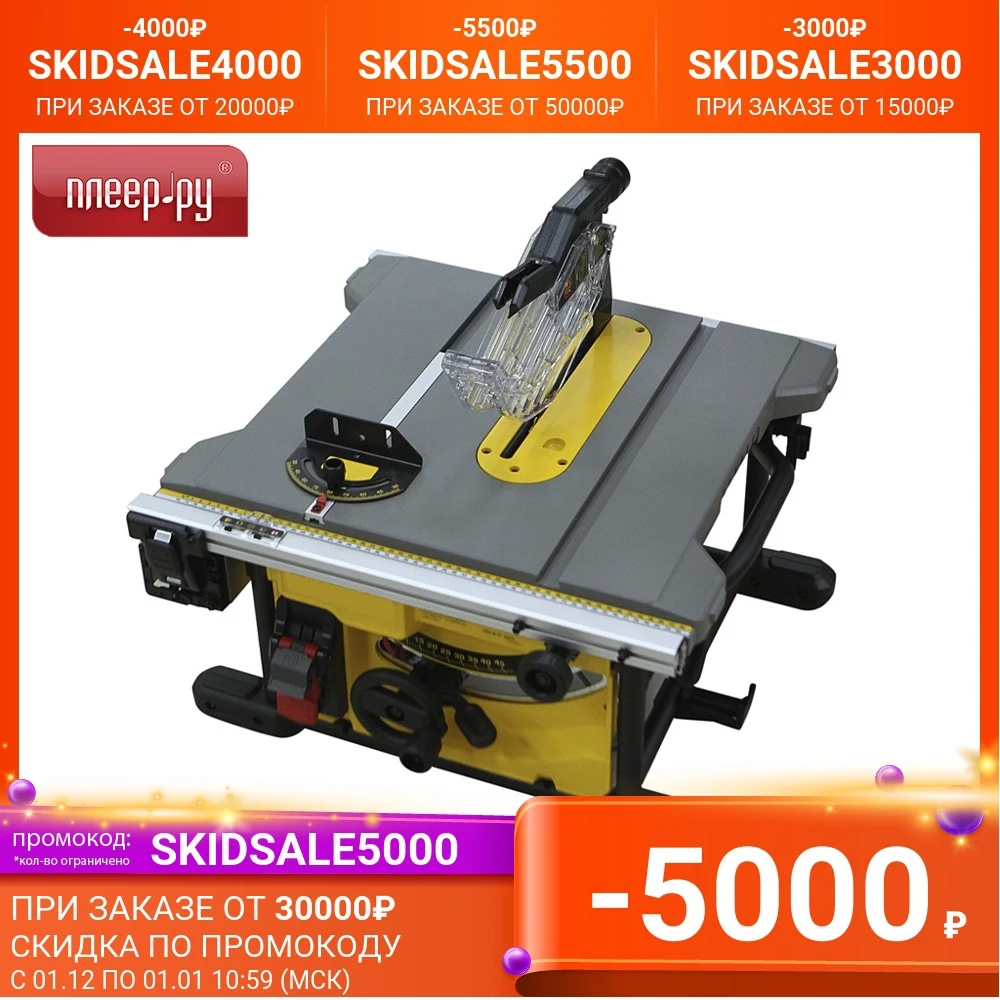 Распиловочный станок DeWalt DWE7485-QS | Инструменты