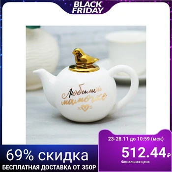 

Чайник керамический «Любимой мамочке», 350 мл 4320348
