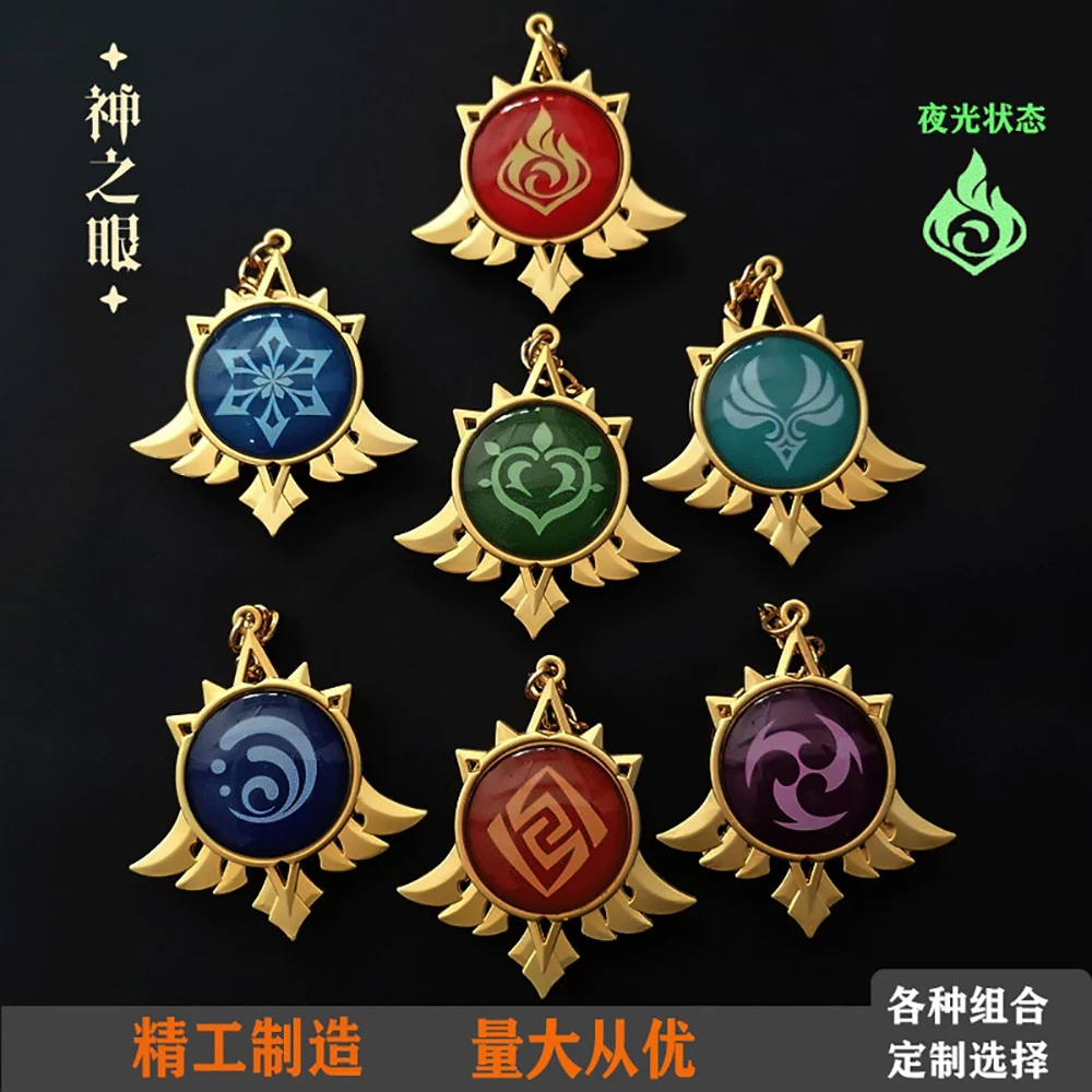 Брелок Game Genshin Impact Vision Lnazuma Ganyu Keqing Wendi Xiao светящийся 7 элементов Оружие глаз