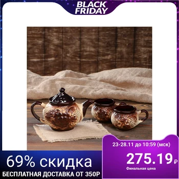 

Tea set "Traditional" 3 items: teapot 0.7 l, cups 0.35 l