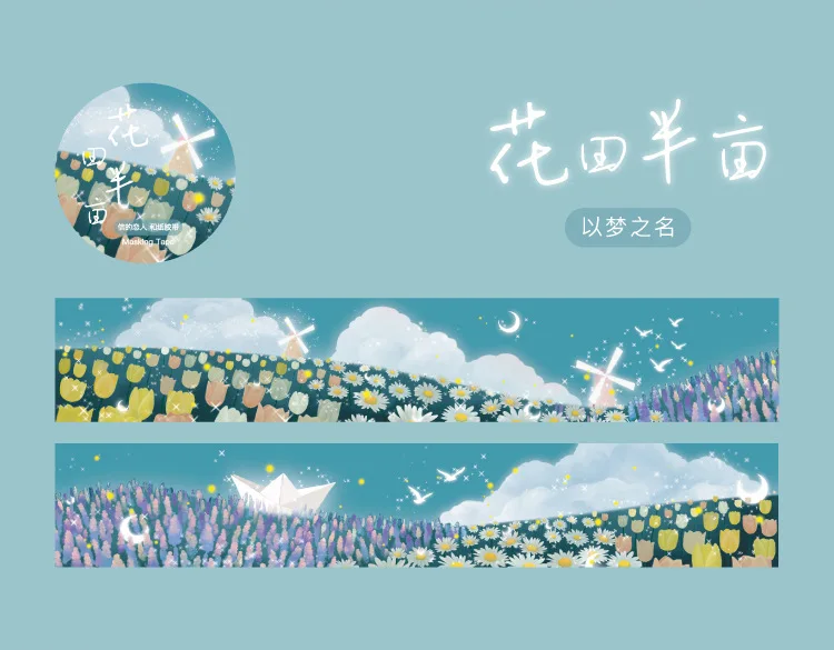 Kawaii Therapy Moondance Washi Tape - Limited Edition