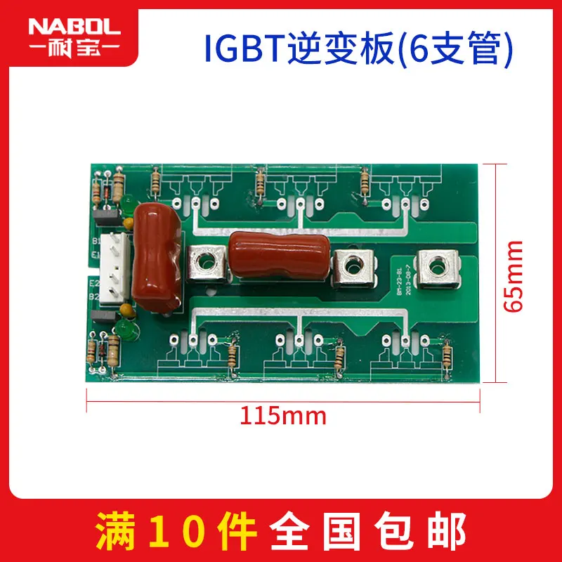 ARC ZX7 MIG MAG TIG WS WSE CT CUT сварочный аппарат инвертор для платы PCB - Цвет: 9