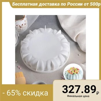 

Mold for mousse desserts and pastries "Mussil", 19 × 4.7 cm, white