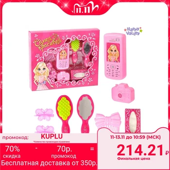 

Game set of the most beautiful woman of fashion, 8 items