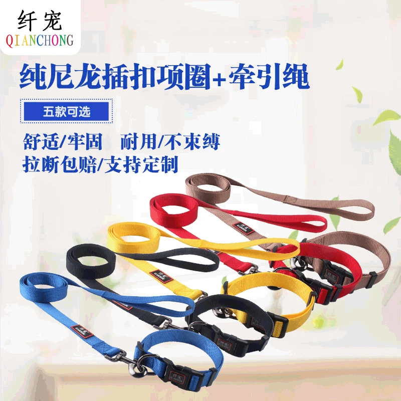 

Fiber Pet Dog Hand Holding Rope Nylon Reflective Nylon Solid Color Neck Ring Pet Traction Rope Dog Pet Supplies