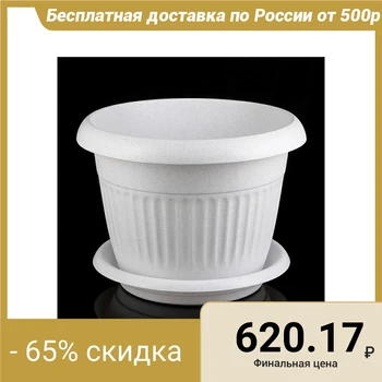 

Planter with pallet 26 l "Libya", D = 42 cm, white