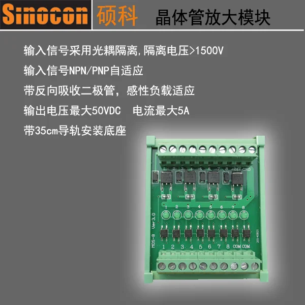 

8-way PLC Amplifier MOS Transistor Module Photoelectric Isolation Signal Flat Conversion Output Module