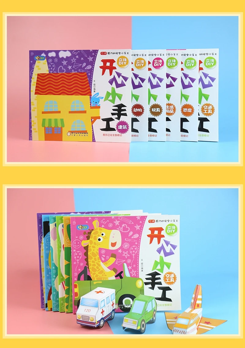 Наборы для ремесла для детей Бумажная книга Dindergarten крафтинг класс DIY игрушки Дети искусство Ремесла ручная работа обучающая игра детские игрушки