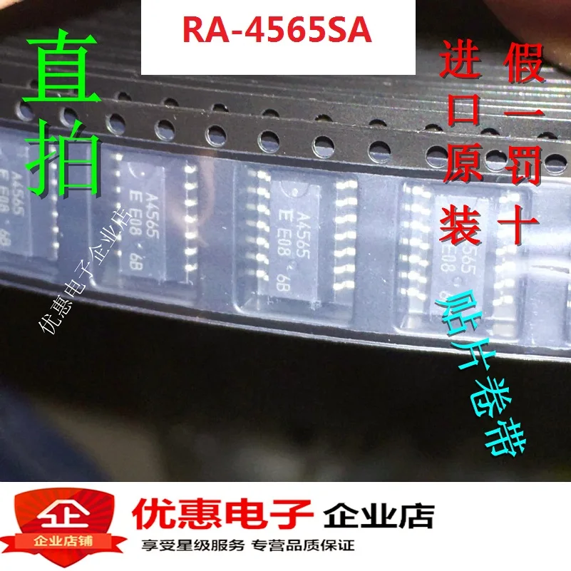 10 шт., новые оригинальные кнопки RA-4565SA A4565 SOP14