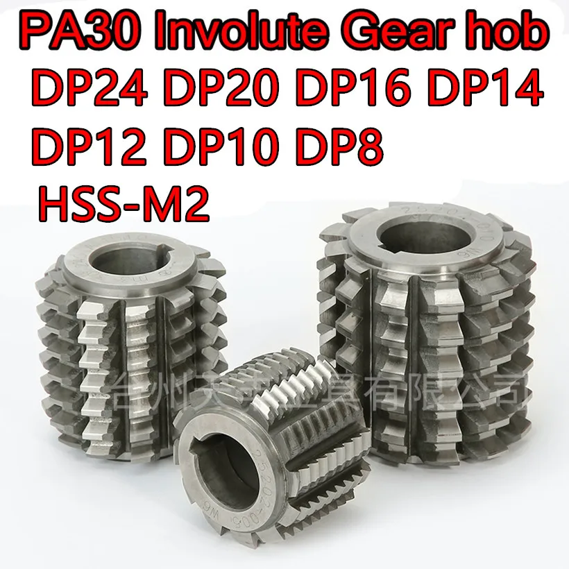 DP8 DP10 DP12 DP14 DP16 DP20 DP24 угол давления PA30 высокое качество HSS M2 инвентарная