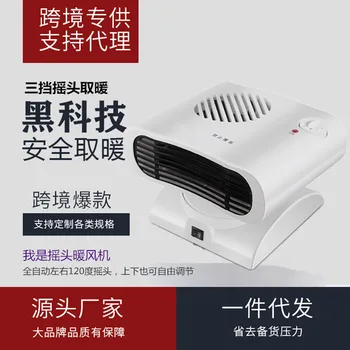 

xi jia a Rotating Warm Air Blower Household Rotating Light Heater Small Vertical Type Electric Heater