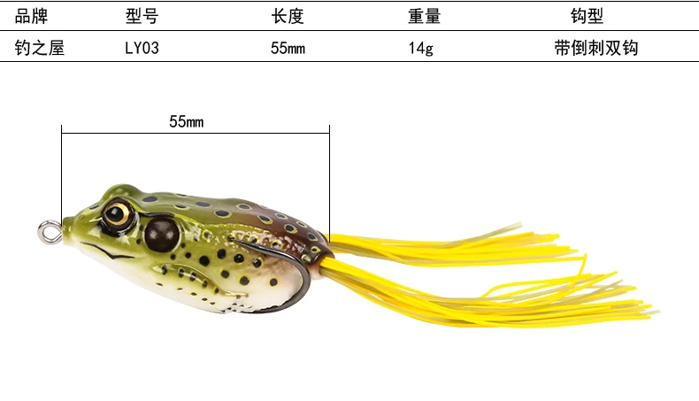 Trulinoya стиль~ Ly03/55 мм 14 г~ клюв~ Double Shall Ray Frog Blackfish приманка Leiqiang приманка
