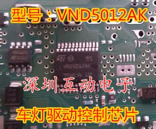 10 шт./лот VND5012AK