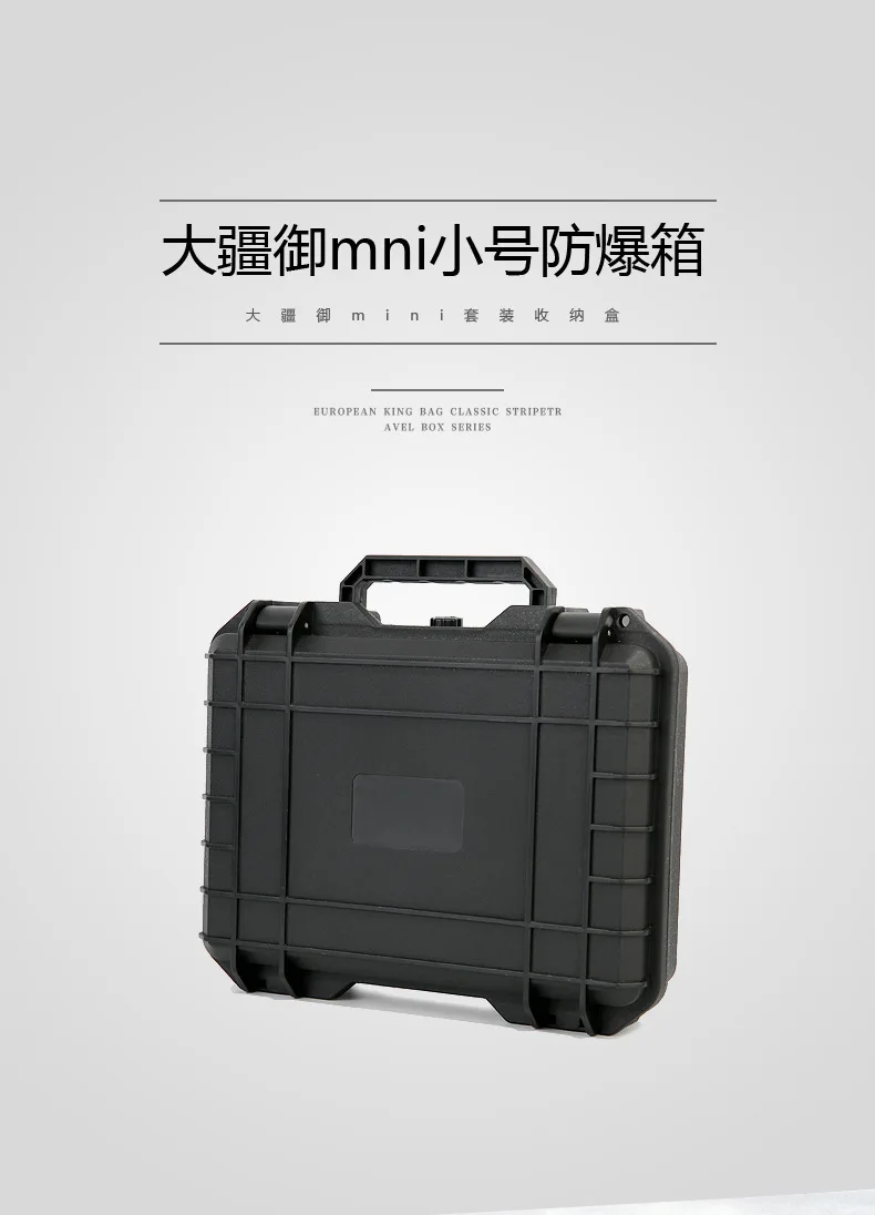 Dji yulai Mavic Mini Набор Взрывозащищенная Коробка ABS ручная Водонепроницаемая защитная коробка переносная коробка для хранения