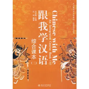 

Learn Chinese With Me An Integrated Course Book 2