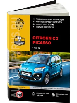 

Book: Citroen C3 Picasso (b, d) C 2009G. In. REM. Service. that, sir. AP | Monolith