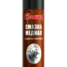Смазка Медная Высокотемпературная 650 Мл(Аэрозоль) G-Power арт. GP511