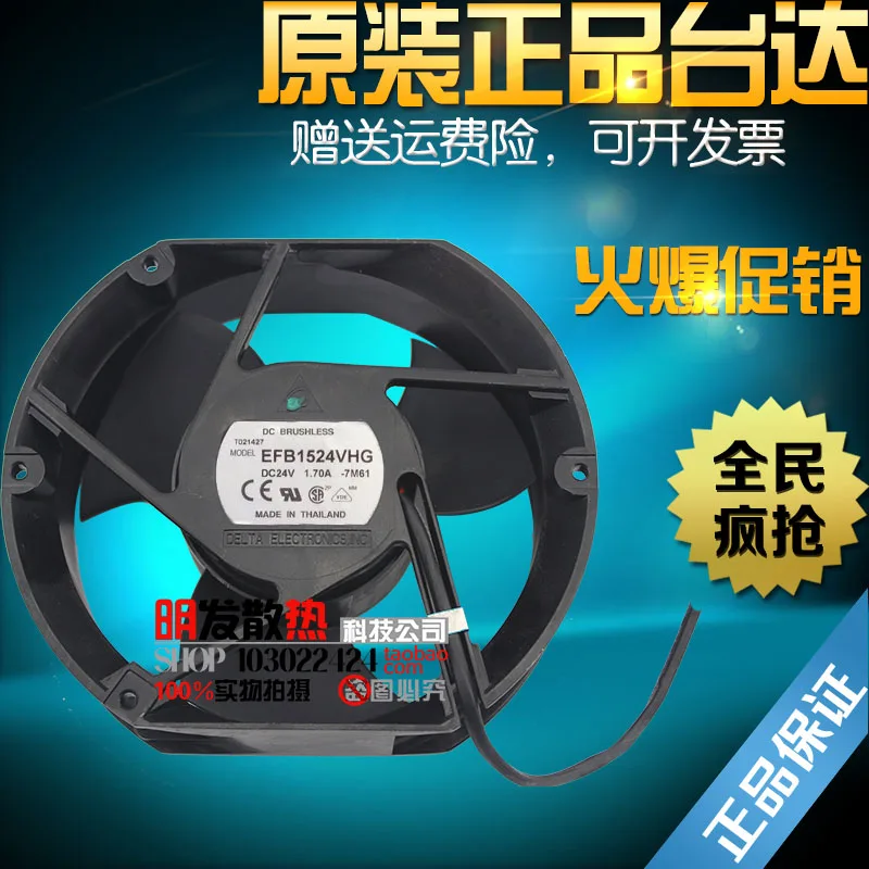 

17CM 17050 1.70A EFB1524VHG fan 24V 24V large wind frequency converter fan
