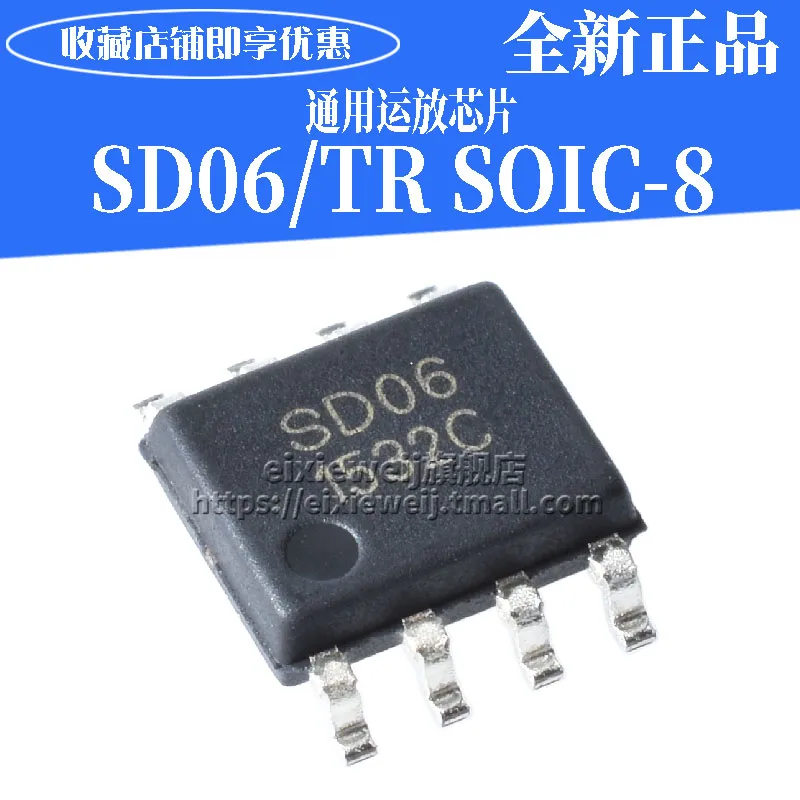 50 шт. SD06 SD06/TR SOP8 SGM8632