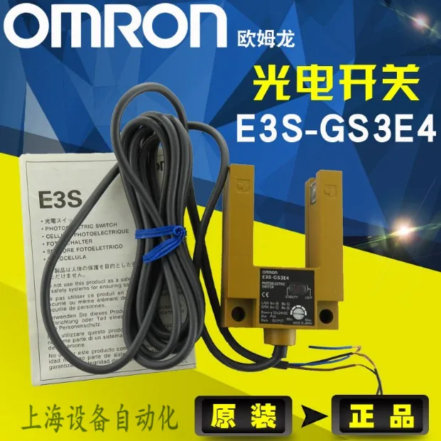 E3S-GS3E4 E3S-GS3B4 Omron u-тип Высокое Качество фотоэлектрический переключатель Датчик металлический корпус