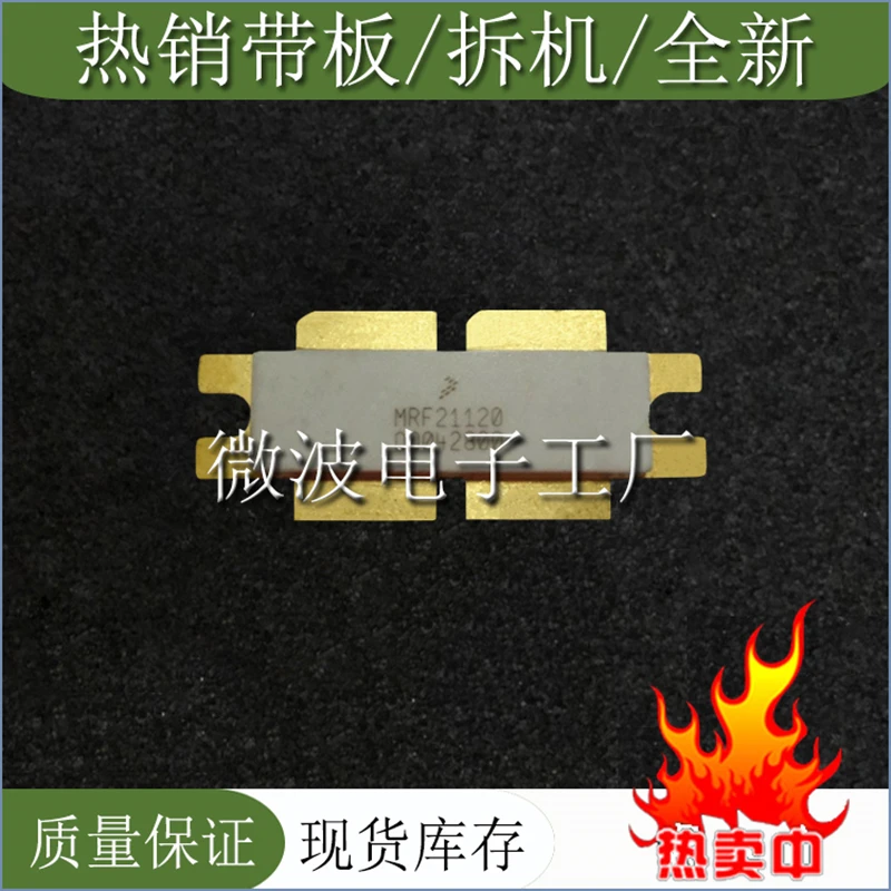 MRF21120 SMD РЧ трубка высокочастотная трубка усилитель мощности модуль