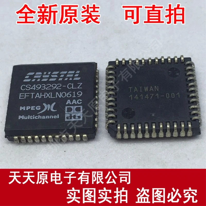 

Free shipping 10PCS/LOT CS493292-CL PLCC44