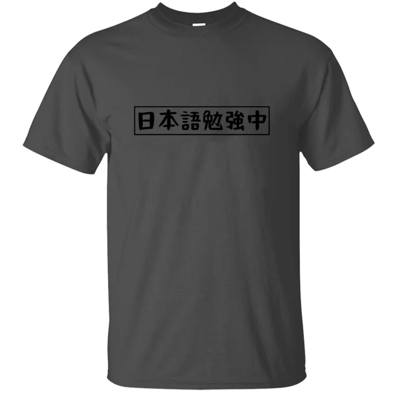 Новинка, дышащая, для изучения японского эстетического дизайна, подарок для футболки для мужчин,, официальная, однотонная, Мужская футболка с круглым воротником