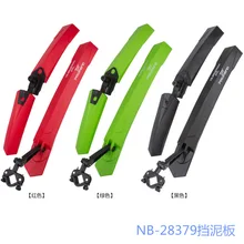 Шоссейное горное Велосипедное крыло, NB-28379, удлиненное, быстросъемное крыло, универсальное ездовое оборудование, аксессуары