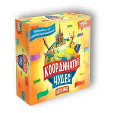 Настольная игра Координаты чудес: Весь мир Hobby World