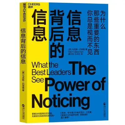 信息背后的信息