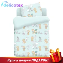 КПБ Delicatex детск. поплин "Непоседа"(40х60) рис. 13042-2 Тедди