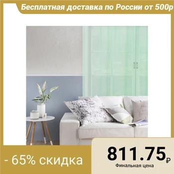 

Tulle "Ethel" 250 * 280 col. mint, veil, p / e 100% 3634320