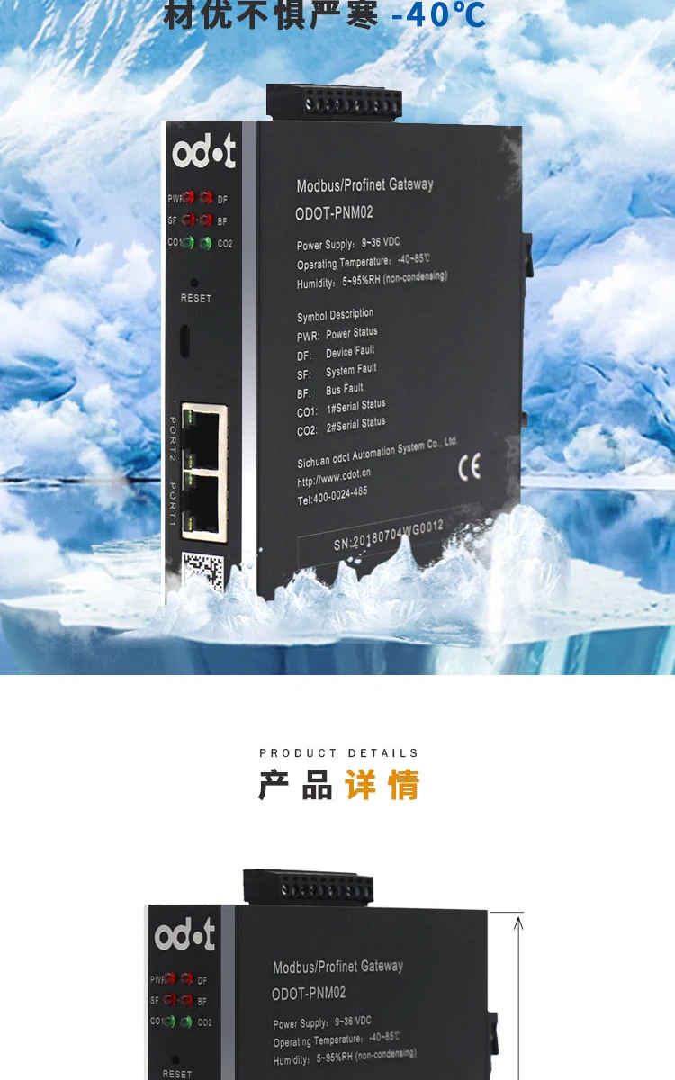 Modbus Rtu к Profinet протокол связи конвертер промышленный шлюз