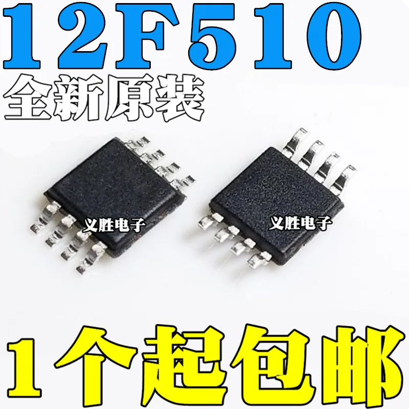 

10 шт./лот новый оригинальный PIC12F510 - IMS PIC12F510 - IM пластырь MSOP8 F510
