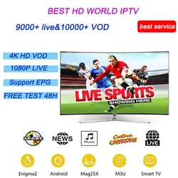 Арабский Tunisie IPTV подписка сервис Full HD 9000 + live & 10000 VOD взрослых Спорт активный канал для Испании Франции Великобритании США арабский