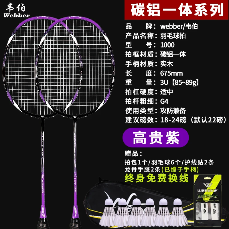 2020 ber Professional 2 Pieces Of Ultra Light Carbon Badminton