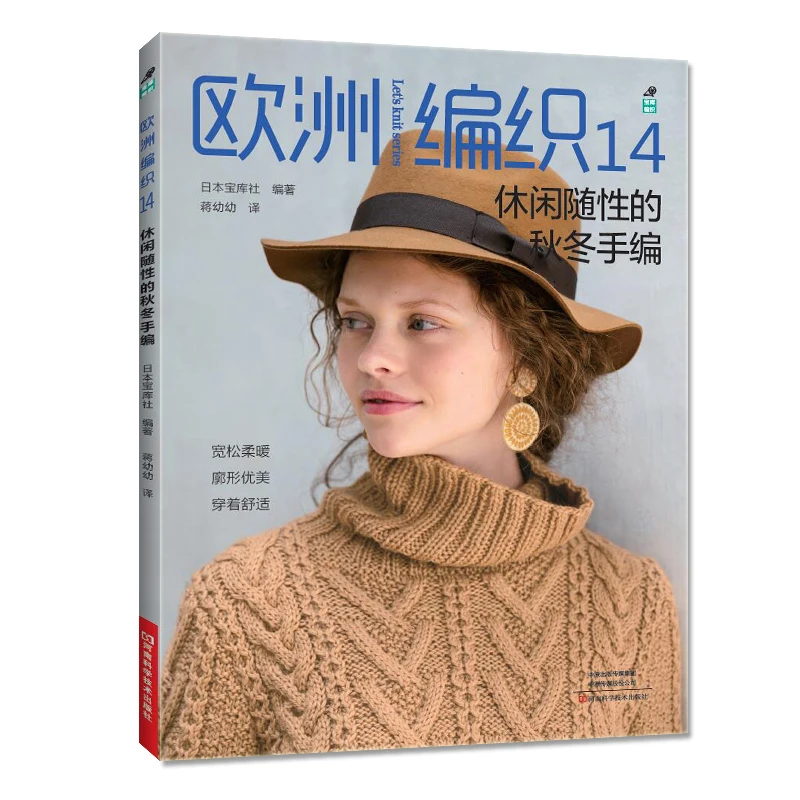 Let's Knit Series Casual Autumn and Winter Knitting Book Lace Pattern Nordic Pullover Sweater Weaving Tutorial Book afbeelding