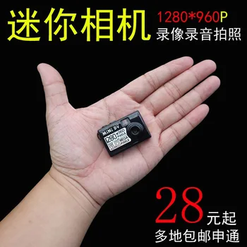 

High-definition 1280 * 960P Micro Camera Mini Camera Small Recorder Free Wiring Card Instert Video Recorder.