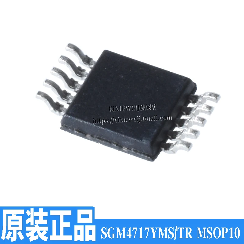 50 шт. SGM4717YMS/TR SGM4717 MSOP-10