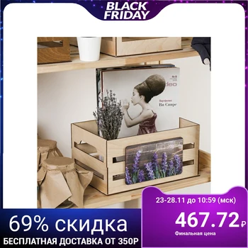 

Lavender storage box, 300 × 150 × 200mm