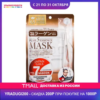 

Masks JAPAN GALS 3088338 Маска JAPAN GALS для лица " Pure 5 Essential " питательная , с коллагеном 7шт