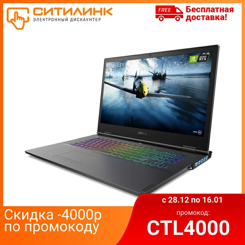 Ноутбук LENOVO Legion Y740 17IRHg 17.3&quot IPS i7 9750H 32Гб 1024Гб SSD RTX 2080 MAX Q 81UJ0043RK|Ноутбуки| |